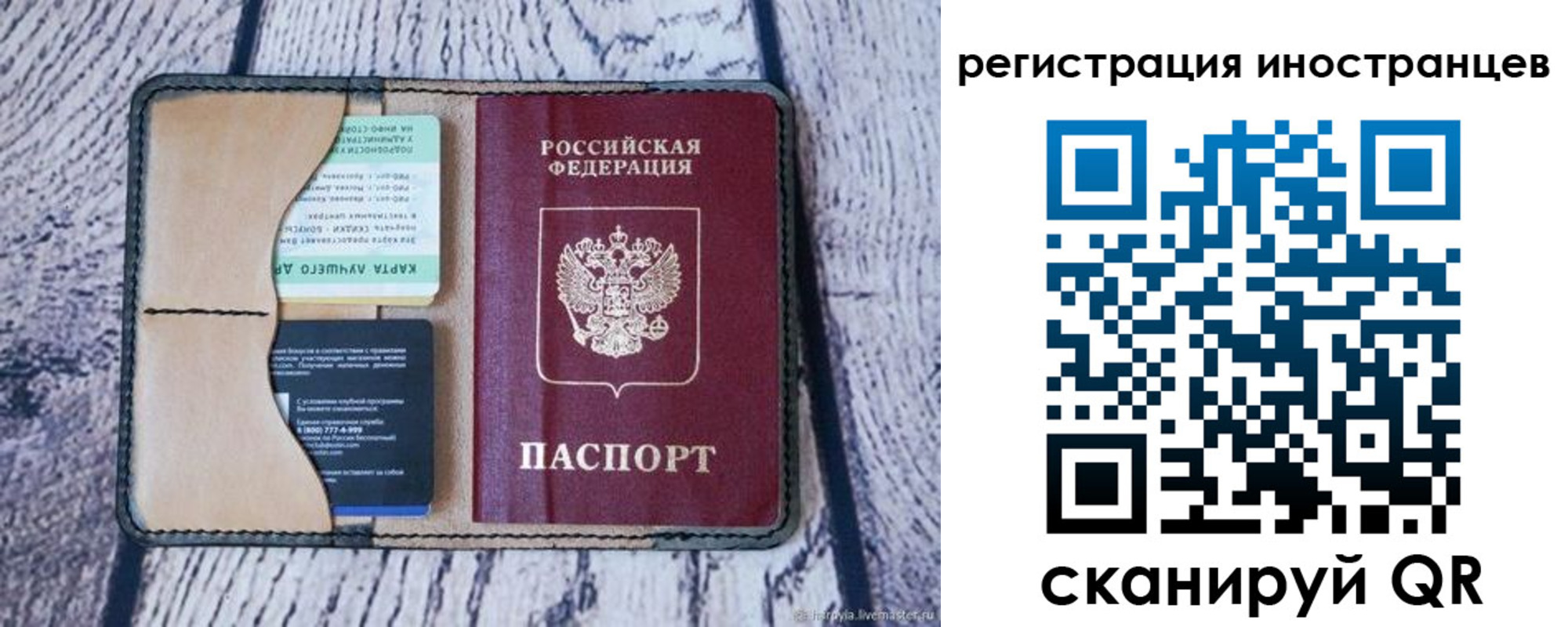 временная регистрация гарантия в Энгельсе