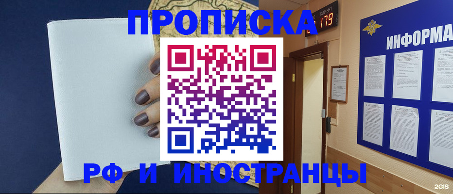 временная регистрация законно в Энгельсе